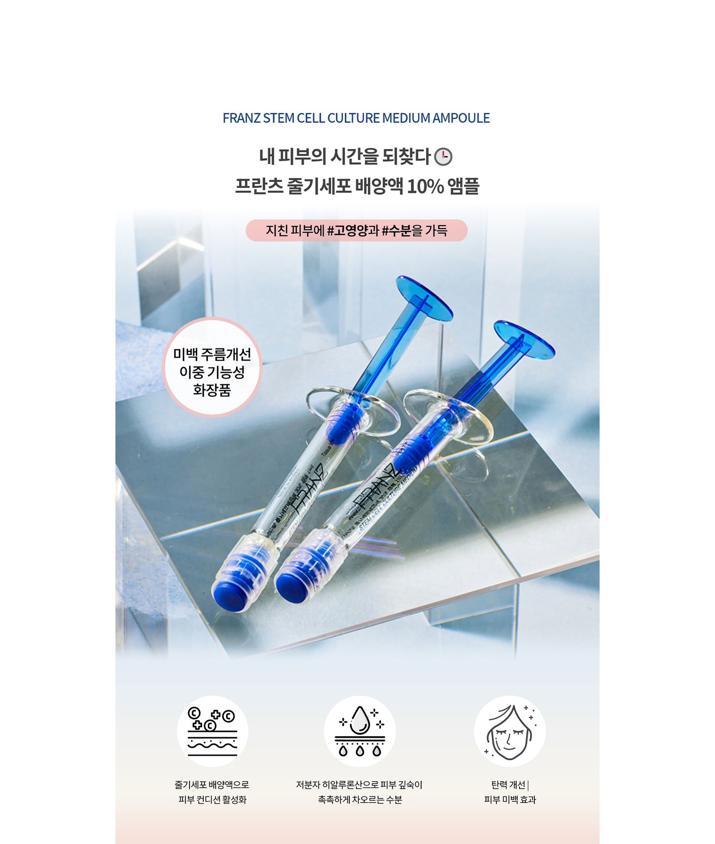STEM CELL CULTURE MEDIUM AMPOULE 10%