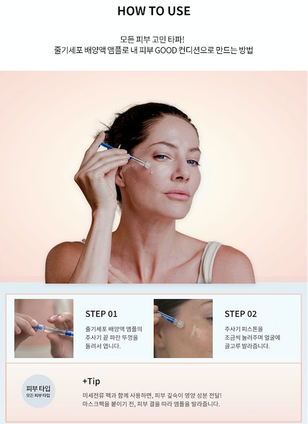 STEM CELL CULTURE MEDIUM AMPOULE 10%
