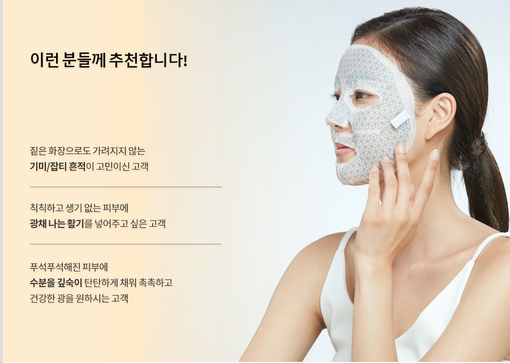 Jet Plus Brightening Facial Dual Mask