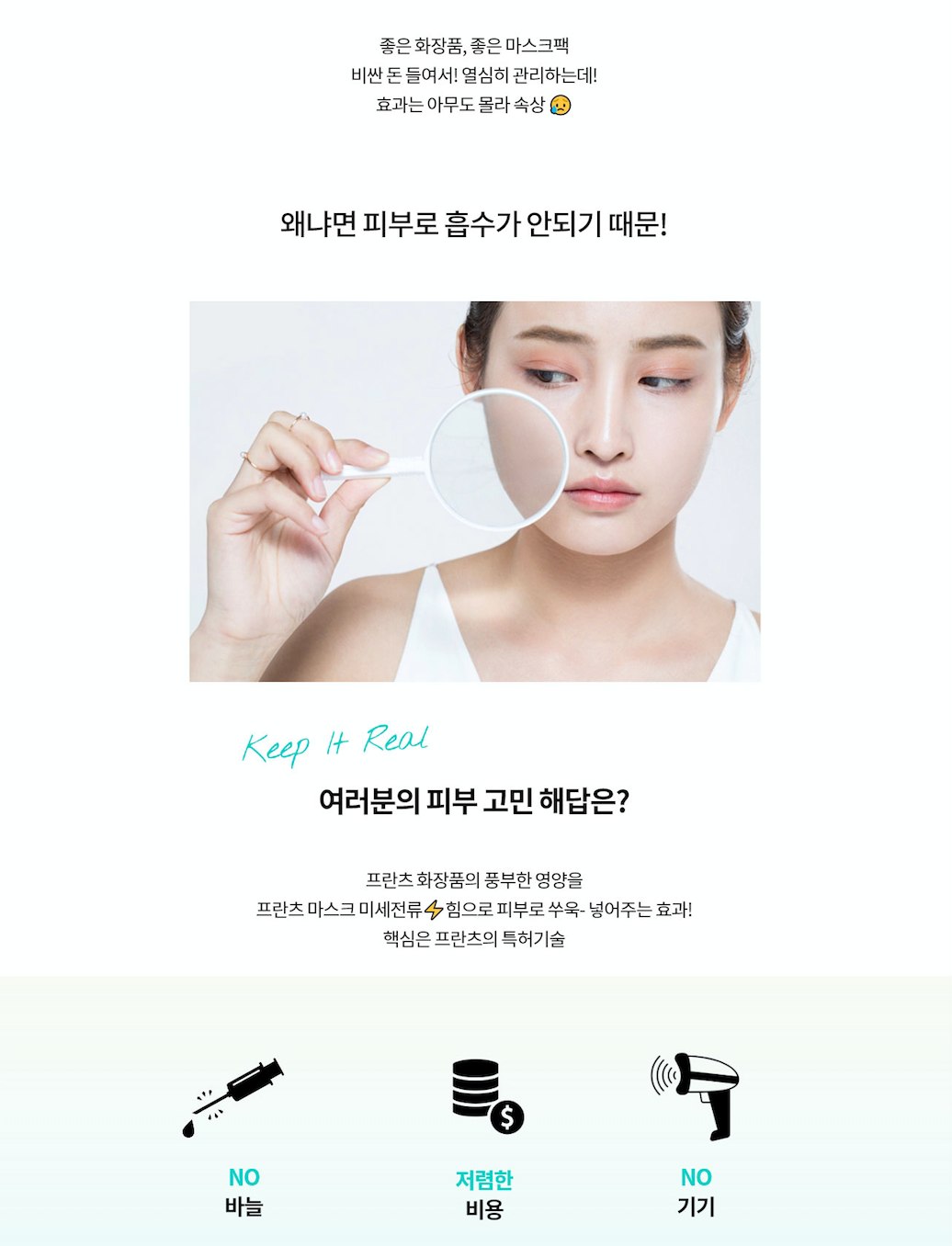 Jet Plus Brightening Facial Dual Mask