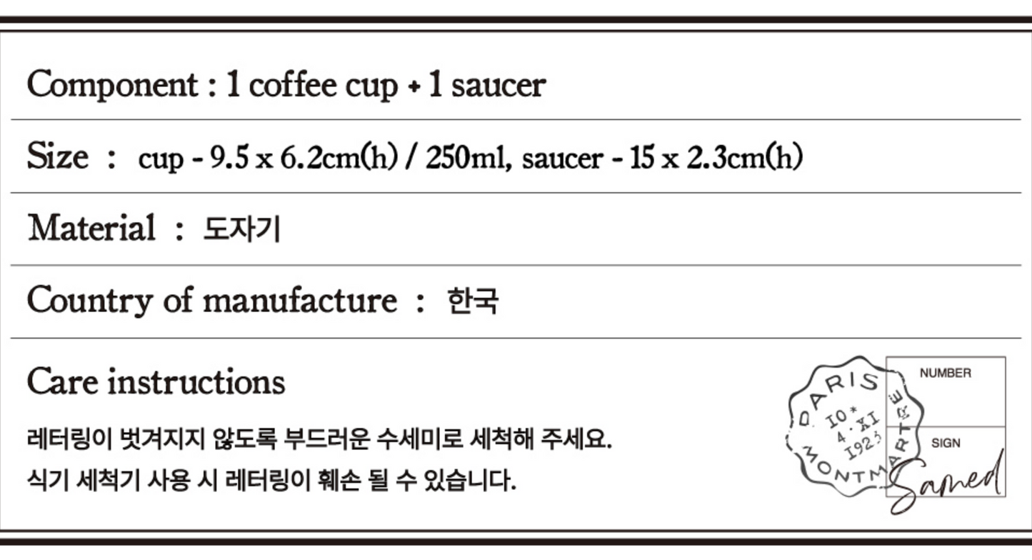 Marais coffe cup set
