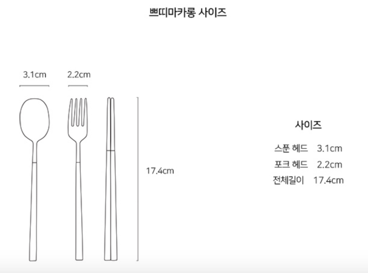 Petit Macaron spoon&fork&chopstick set