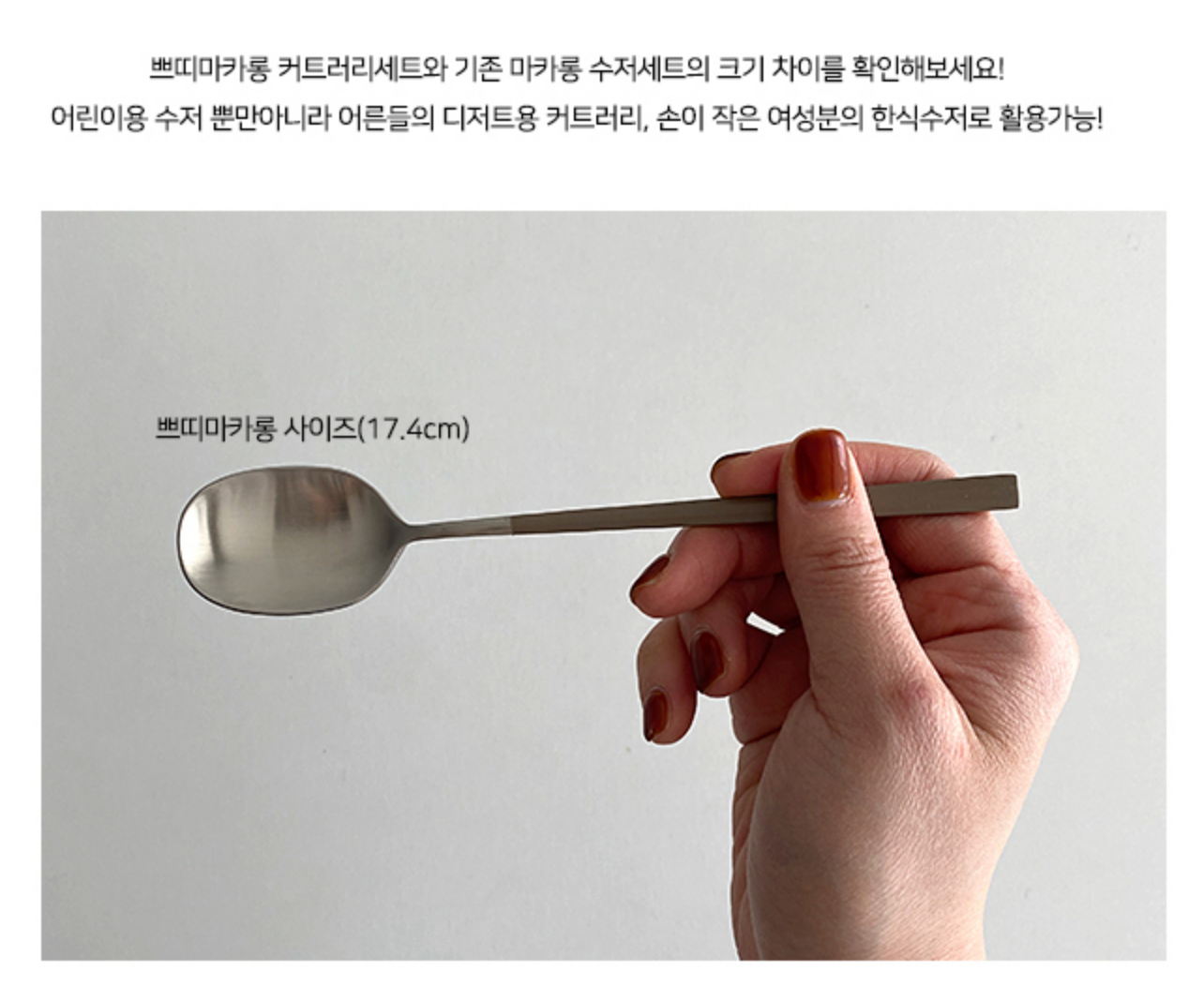 Petit Macaron spoon&fork&chopstick set