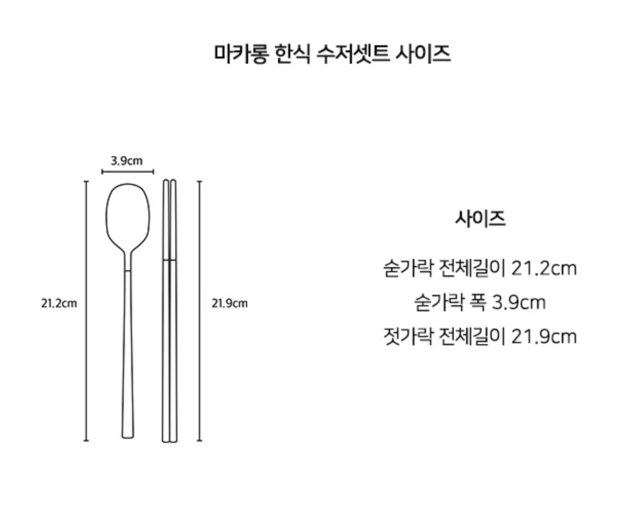 Macaron spoon chopstick set